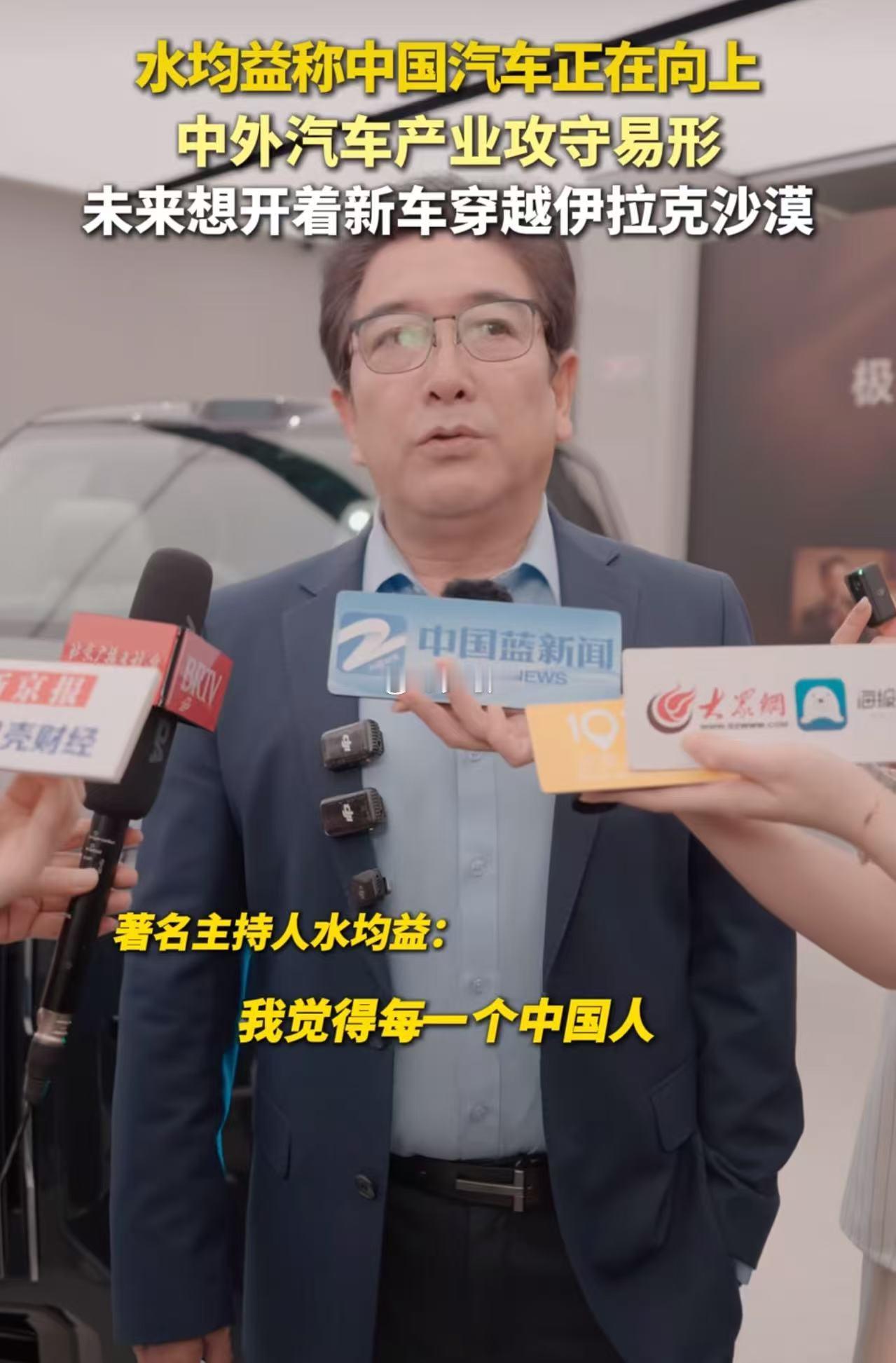 水均益称中外汽车产业攻守易形历经多年技术沉淀与产业链打磨，汽车赛道的竞争逻辑彻底