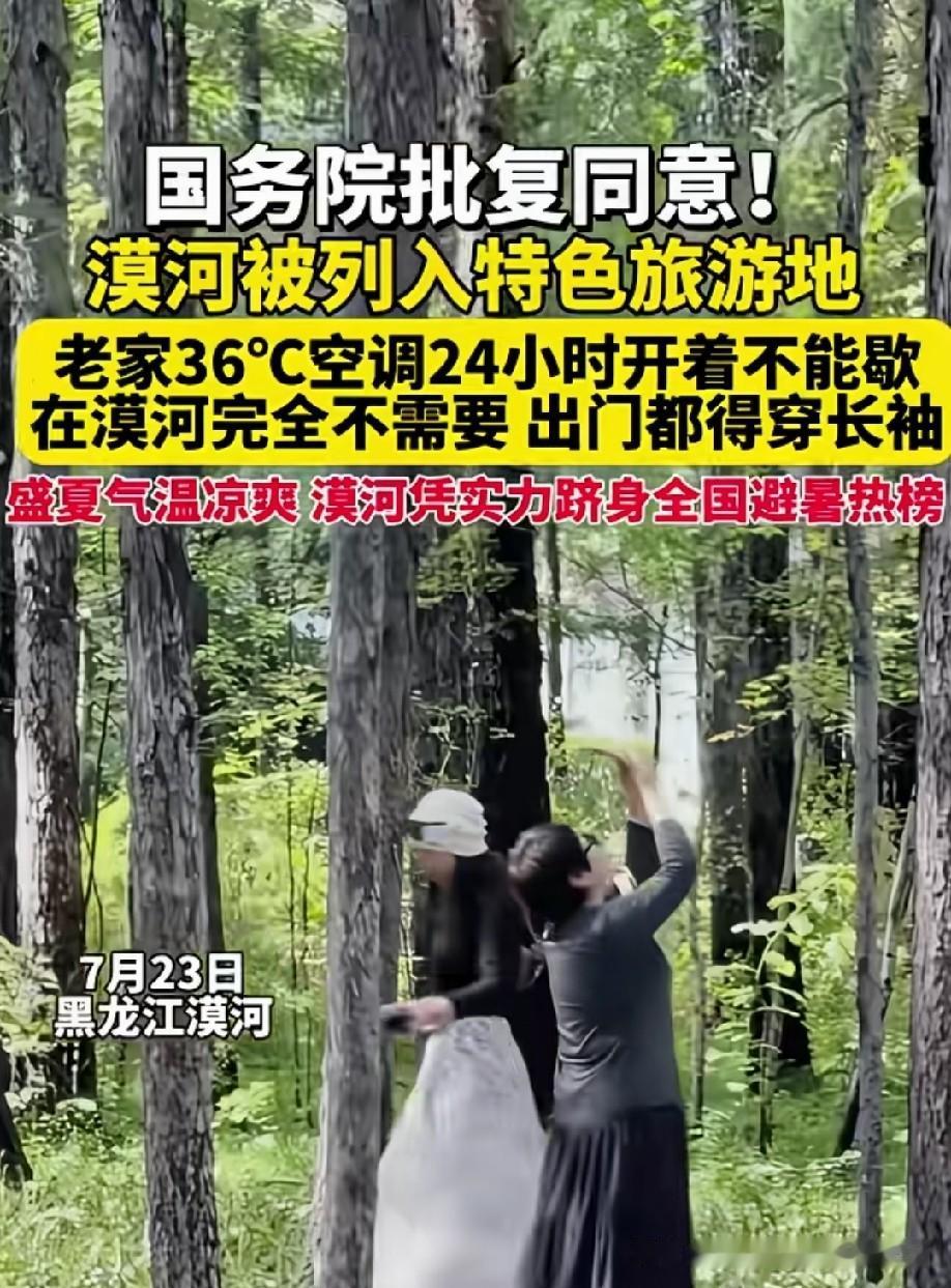 漠河太远了