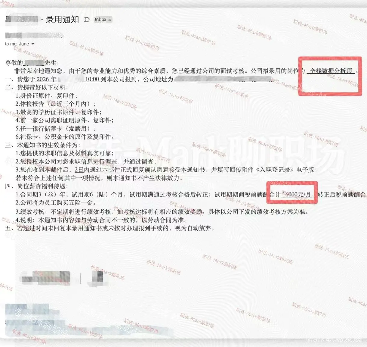 恭喜学员拿下知名科技公司16K 数据分析。恭喜学员拿下知名科技公司16...