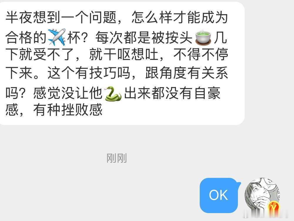 怎么样才能成为合格的✈️杯？ 