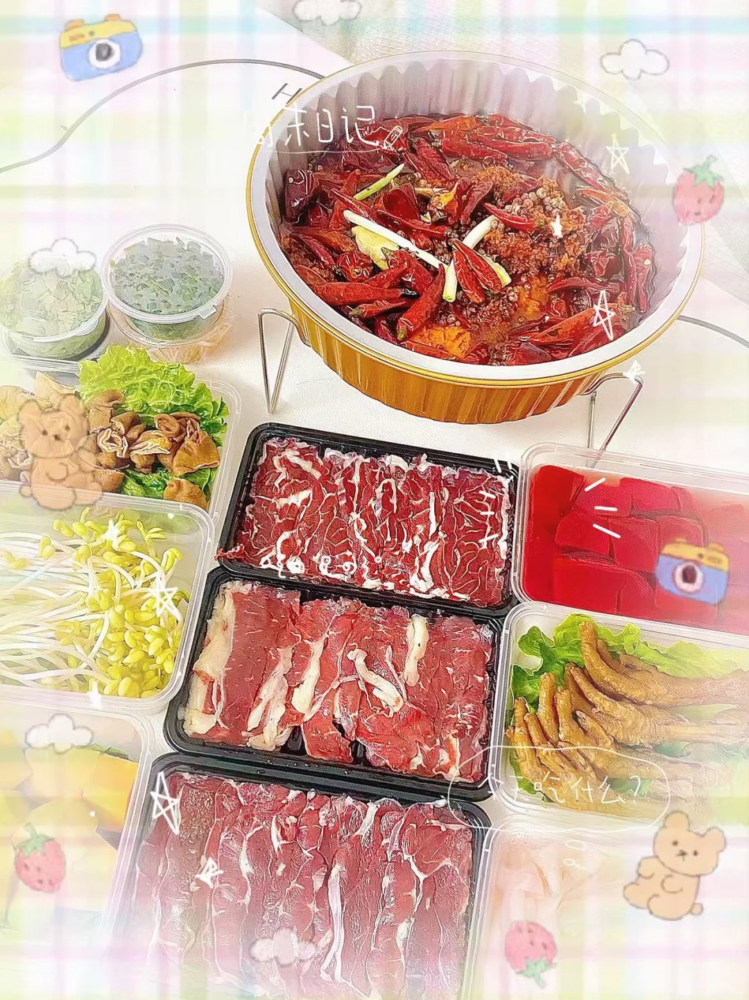 周末解馋｜40r涮双人餐