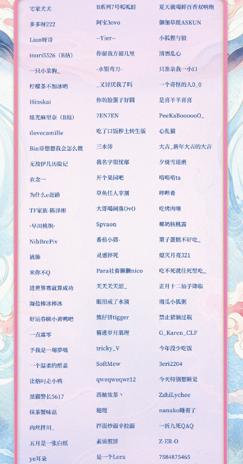BLG粉丝见面会引众怒黑粉也是粉？BLG粉丝见面会初审名单引众怒：骂过队员的也可