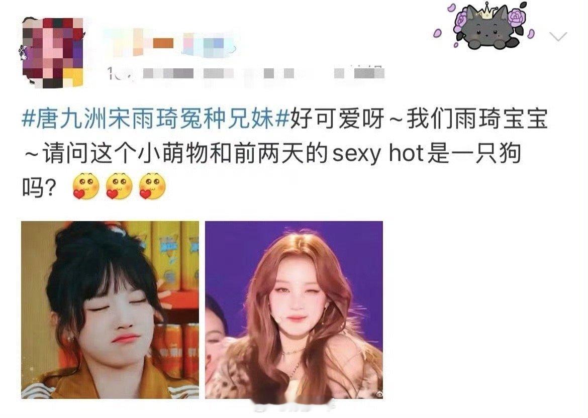 宋雨琦上一秒辣妹下一秒甜豆  相信无论是谁看到了宋雨琦在《加康加年味》的造型也都