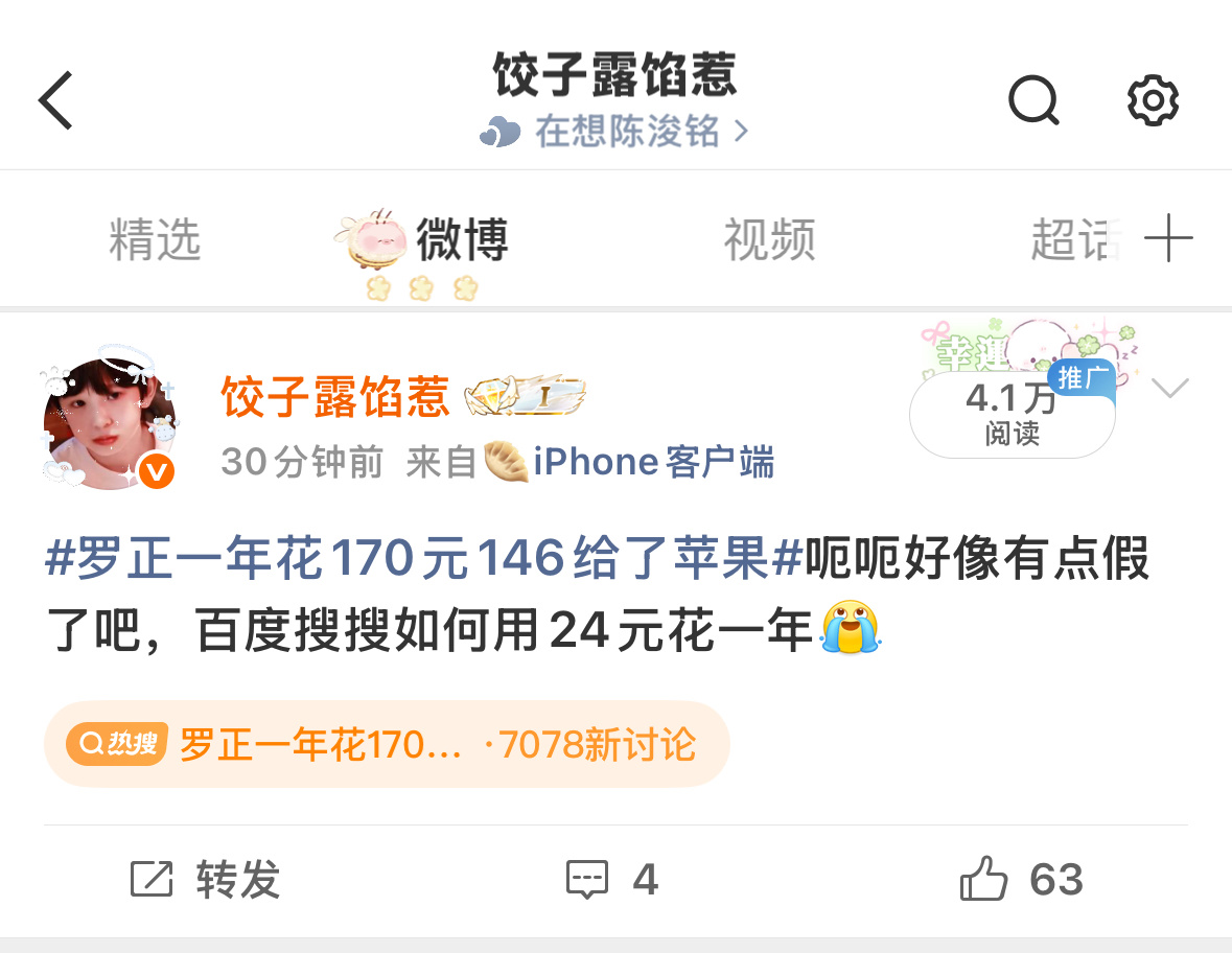 OK呀4.1万