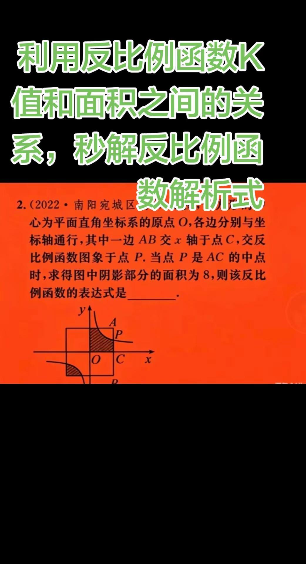 数学解题技巧