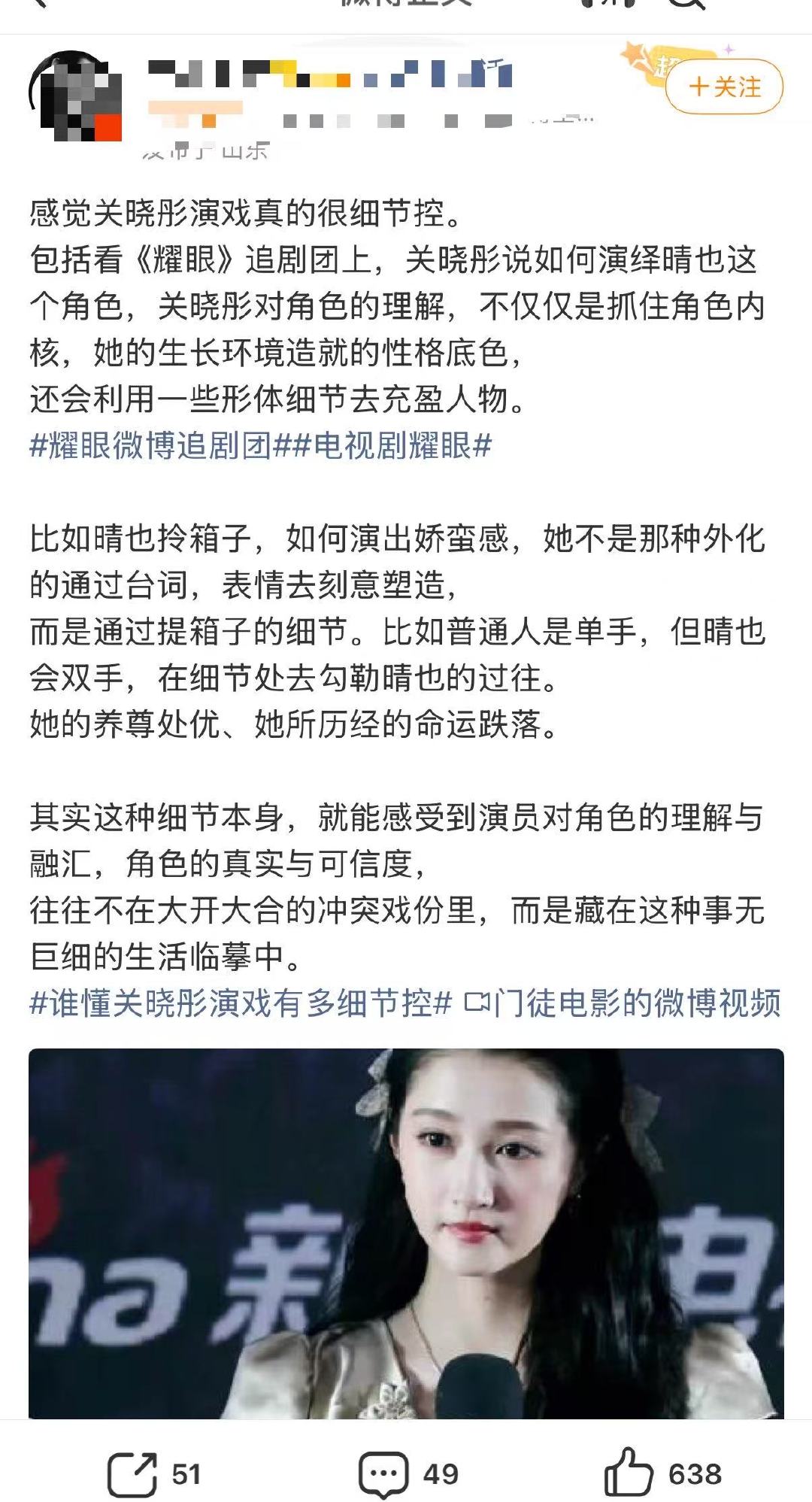 关晓彤是有点戏灵根的 从小看她演戏到现在，她是那种越演越松弛的类型，不是学院派的