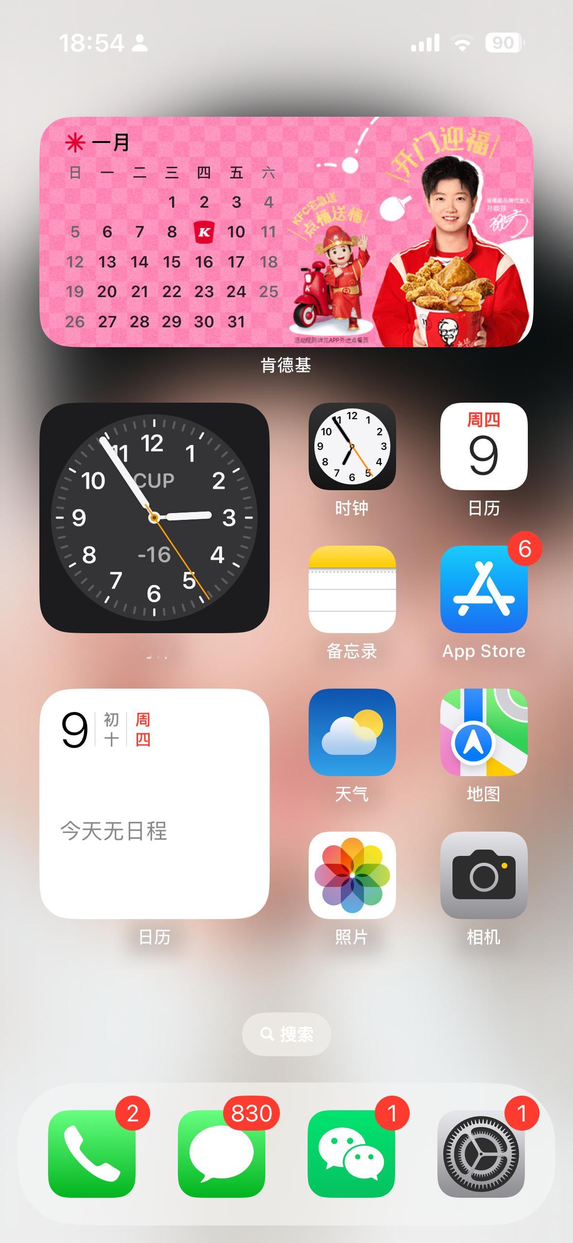 我也是给日历穿上了肯德基孙颖莎的皮肤[哈哈][哈哈][哈哈]，还有谁没换上，用起