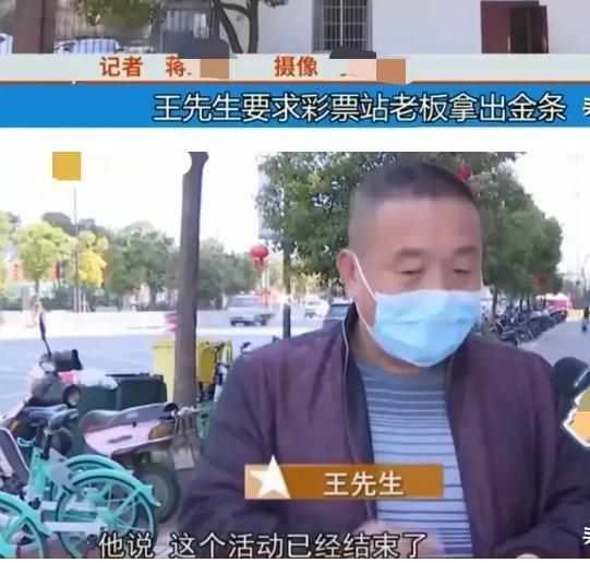 “太无语！”浙江，一男子路过彩票店，见门口海报宣传刮彩票可中奖金条，男子心动之下