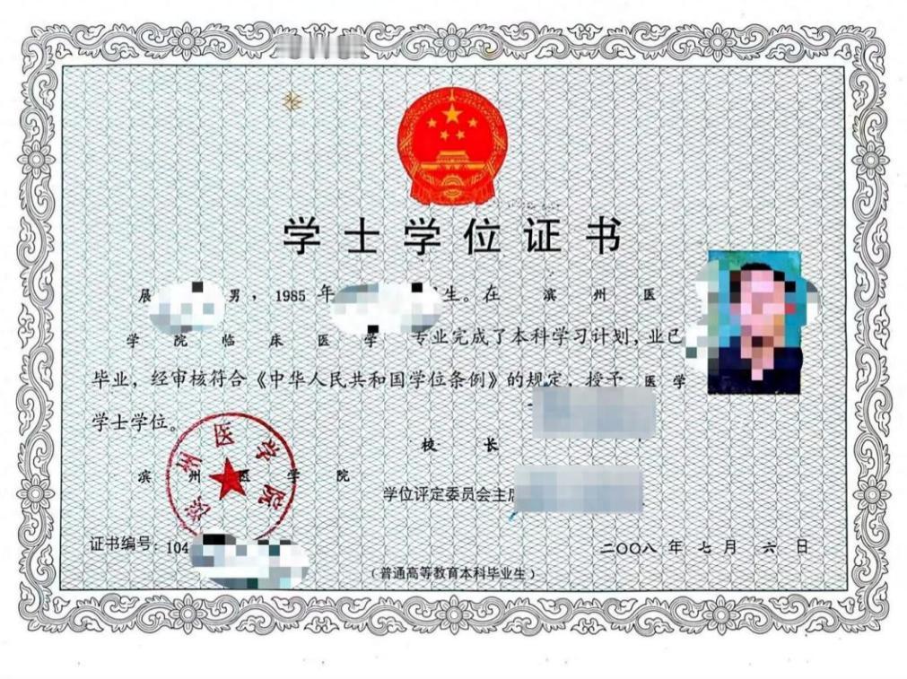 “离大谱！”山东烟台，男子换工作时发现查不到自己的学位信息、也无法进行认证，遂联