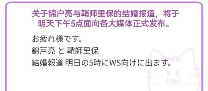 锦户亮结婚？曝锦户亮结婚 啊？ ​​​
