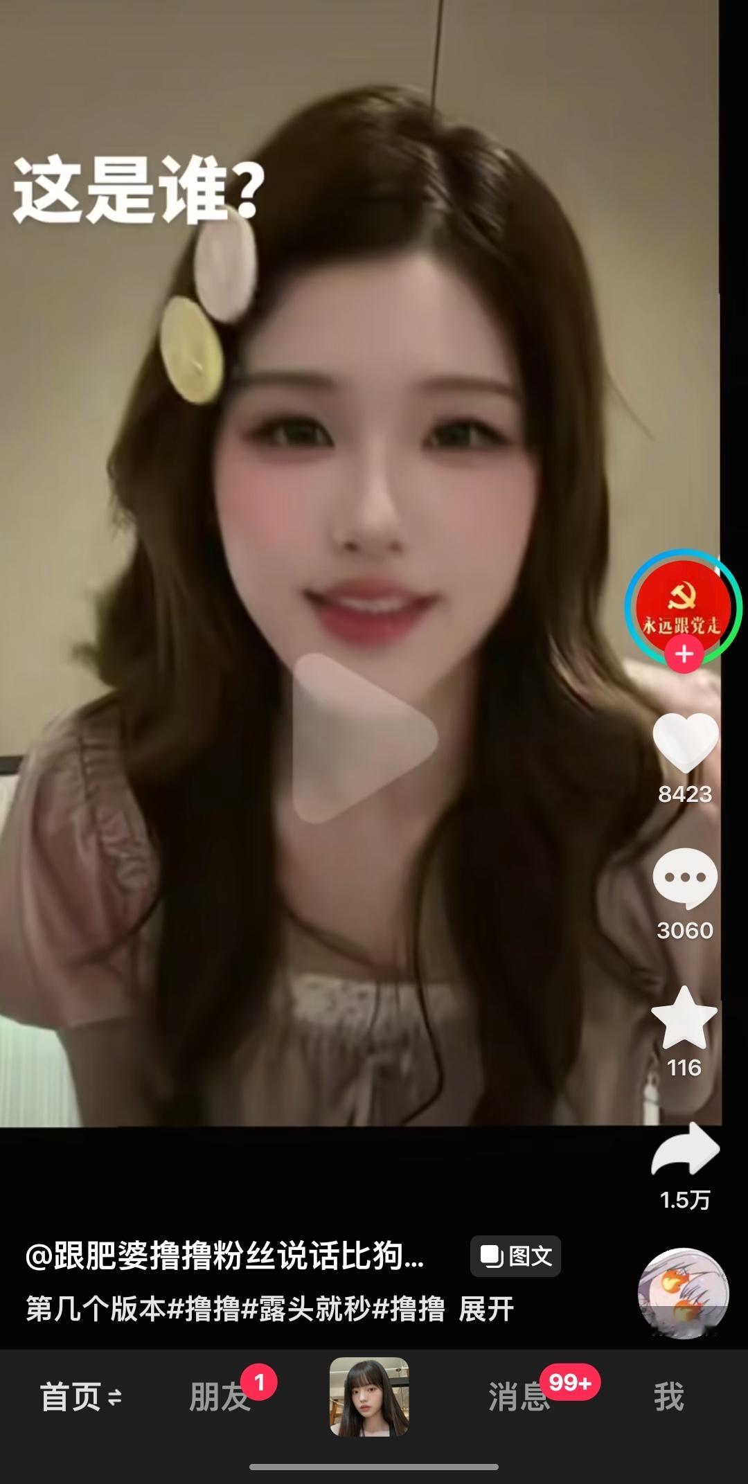 老麻又开始变变变 