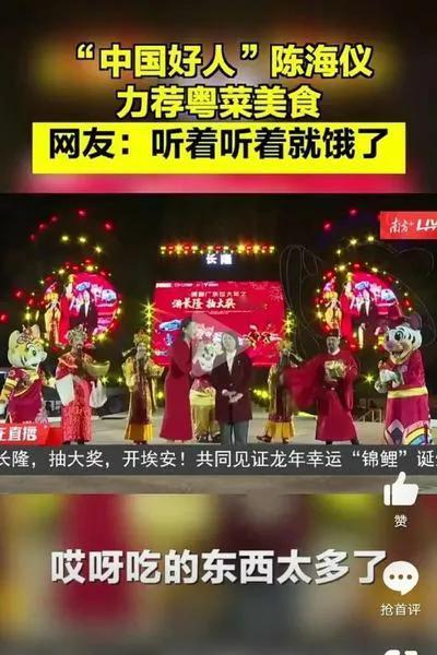 陈海仪继电动车事件之后，又火了。
广州大法官，全国人大代表陈海仪近日荣获中国好人