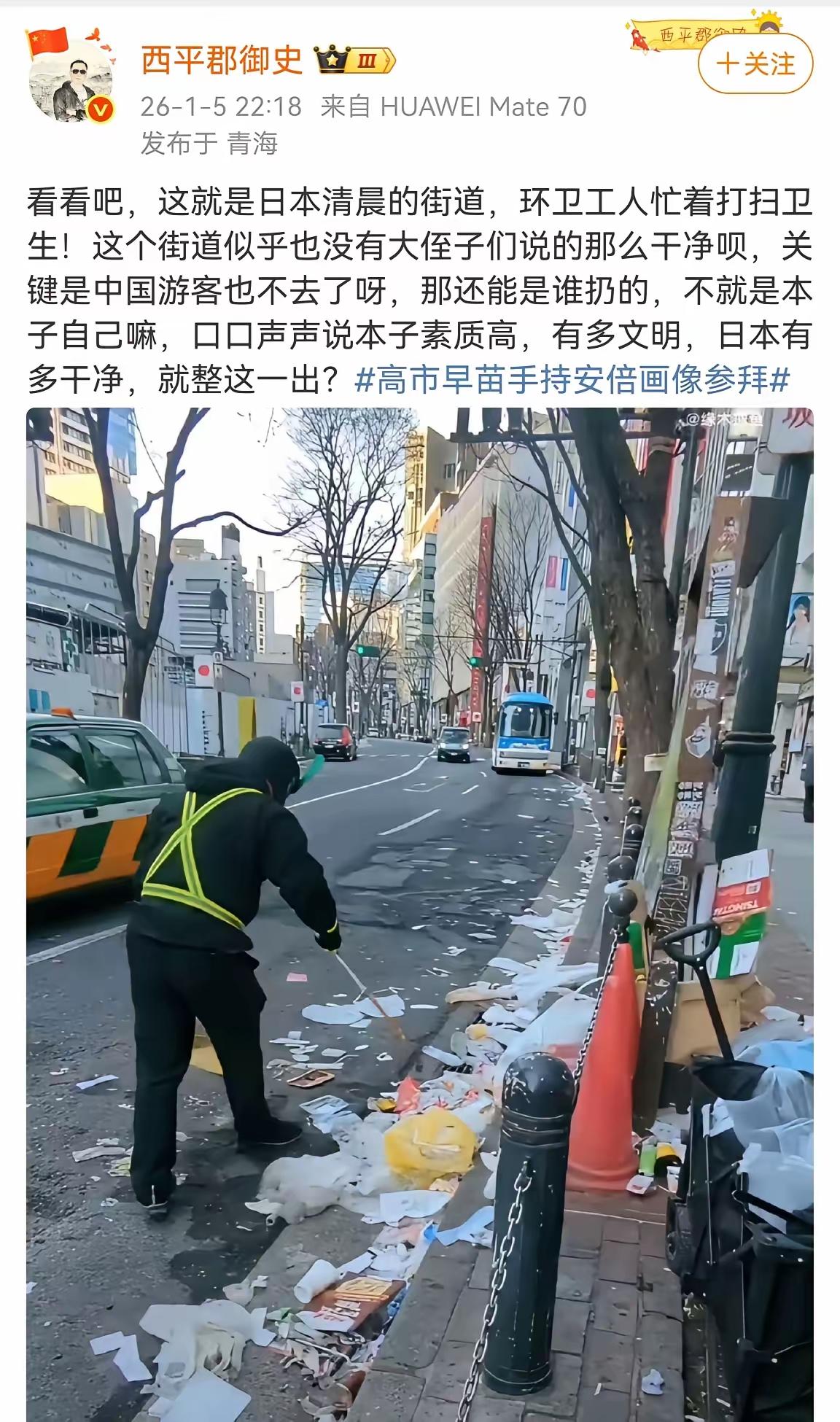 这才到哪里！日本如果持续引进印度移民，马上会变成垃圾场。
      日本人好好