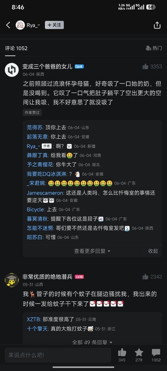 我的脑子要爆炸了 