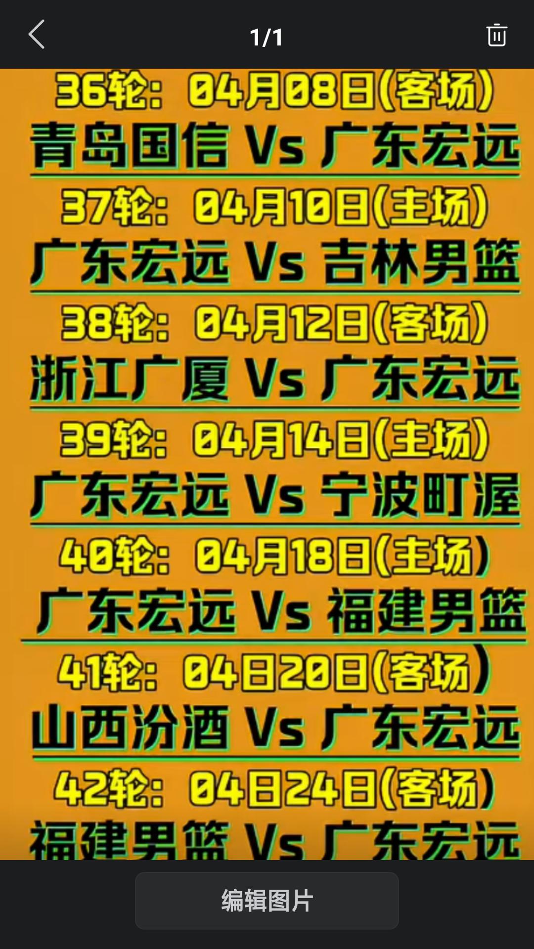 2025/26赛季CBA 常规赛还有6轮将全部结束。目前广东队同北京北汽，山东高