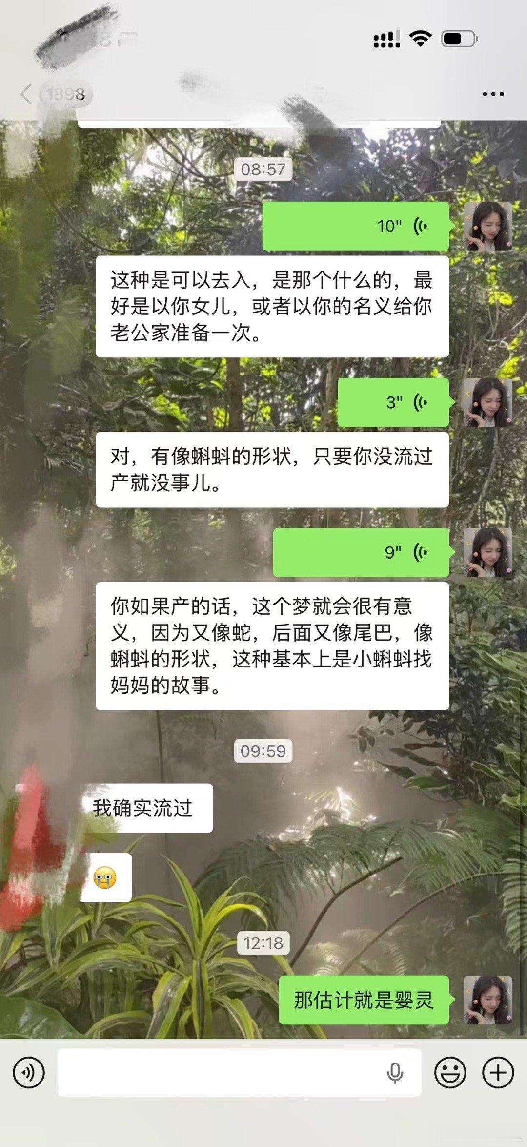 托梦引用小蝌蚪找妈妈提示有婴灵，流产，剩下那层意思老粉基本上能自己解出来了！魔考
