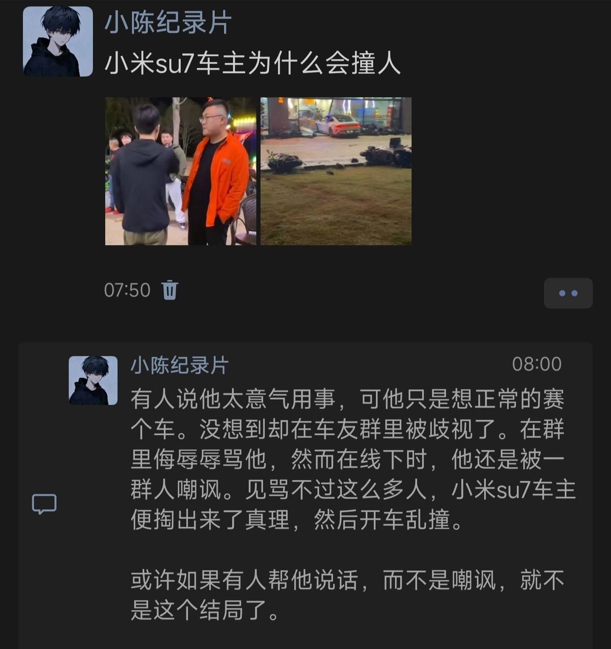 他只是想简简单单的赛个车，没想到却成了网络上的热议话题
这哥们儿徐聪聪开着辆小米