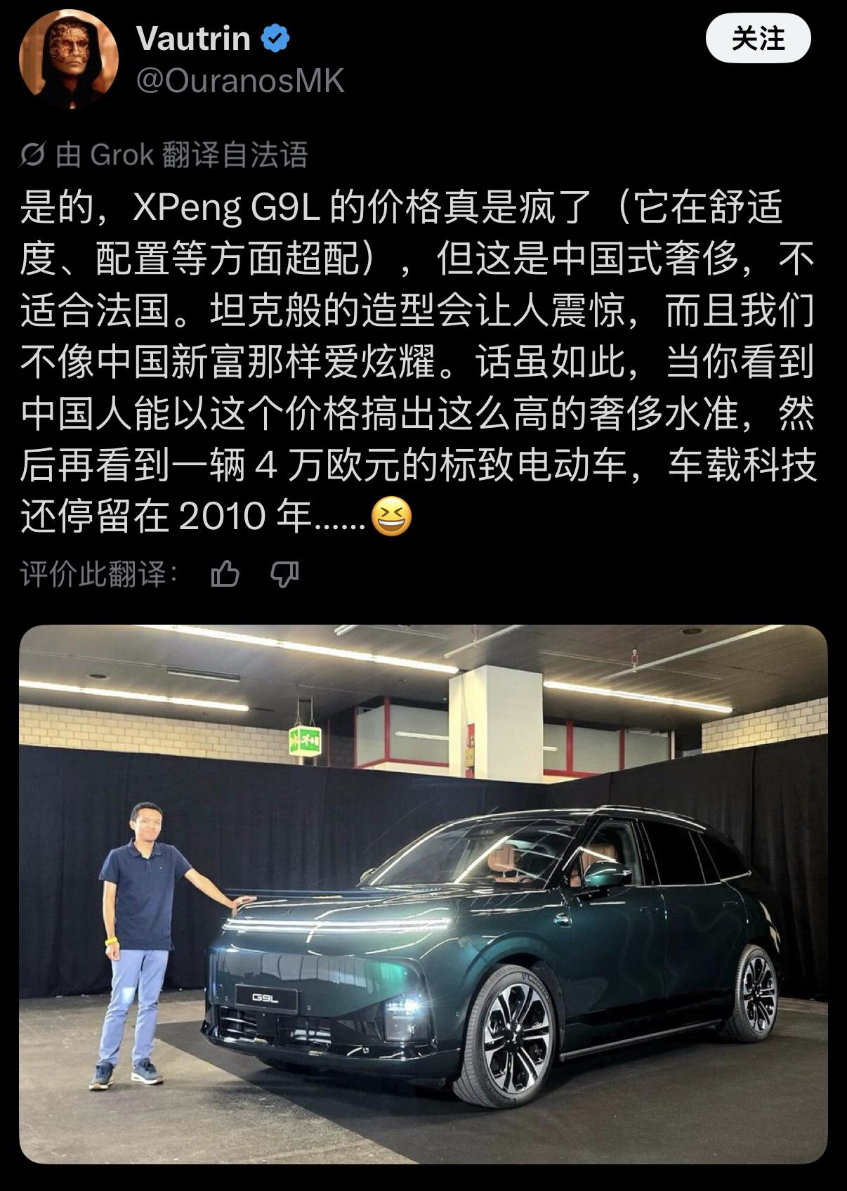 中国电动车把屏幕、座椅和智能配置做得越来越豪华，到了欧洲，却未必能让每个消费者买