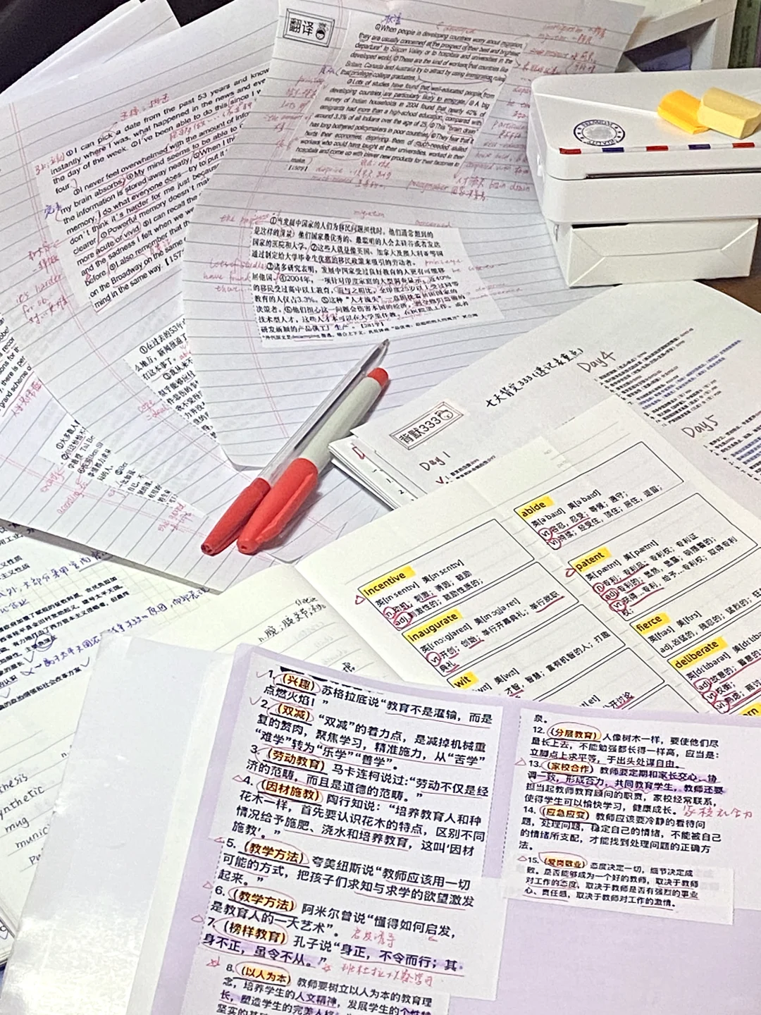 码住！考研高效学习tips