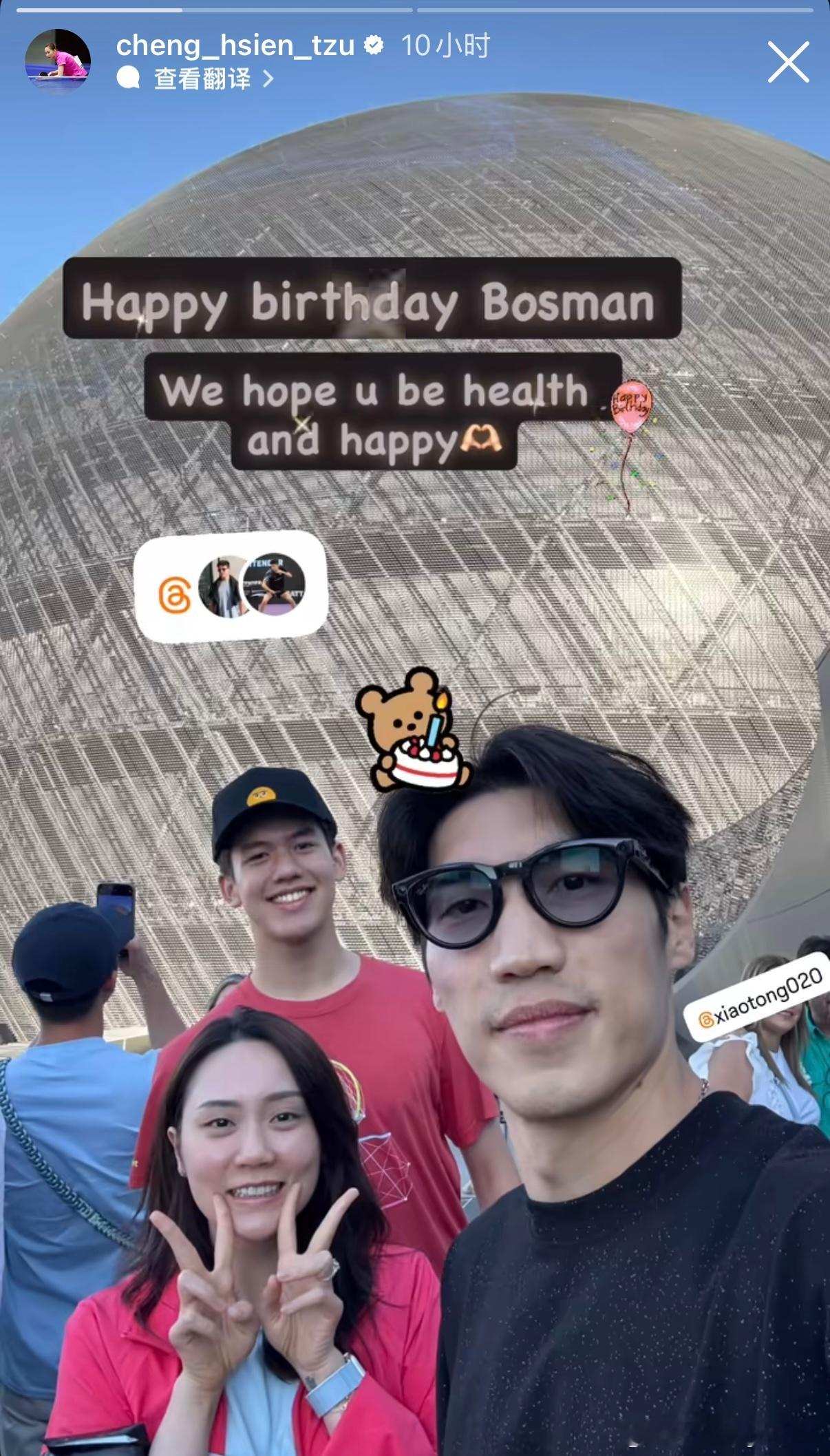 郑先知祝博斯曼生日快乐，还晒了之前结婚时的合影 ​​​