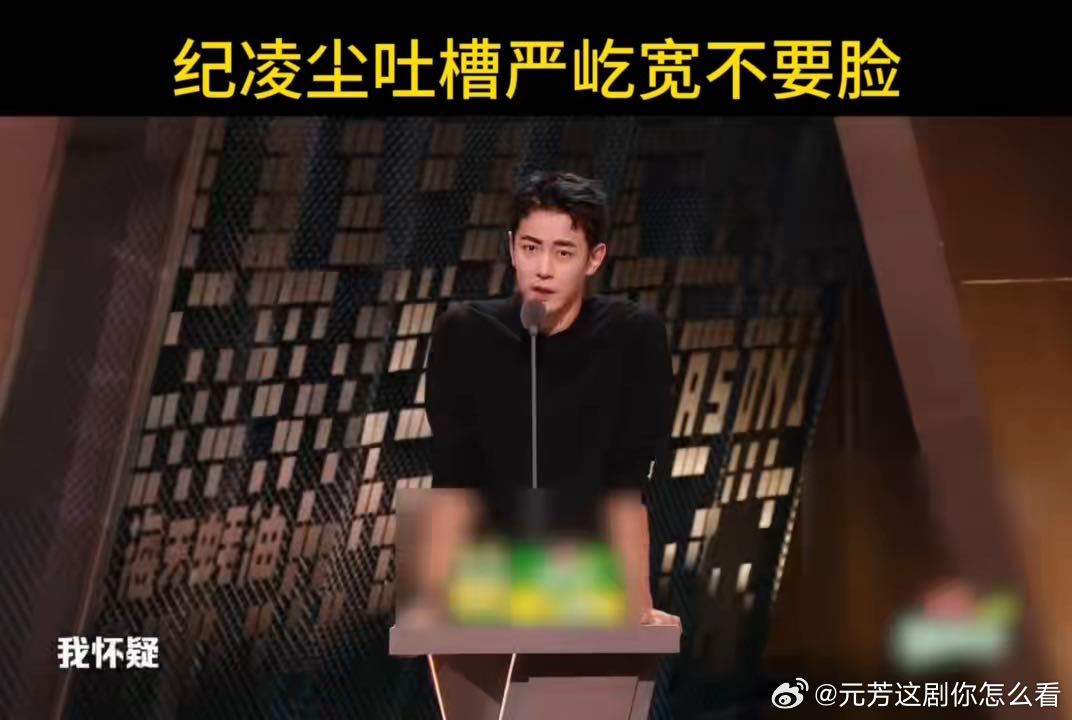 纪凌尘吐槽严屹宽不要脸主咖和Ta的朋友们 纪凌尘在线吐槽严屹宽太好笑了！“帅哥就