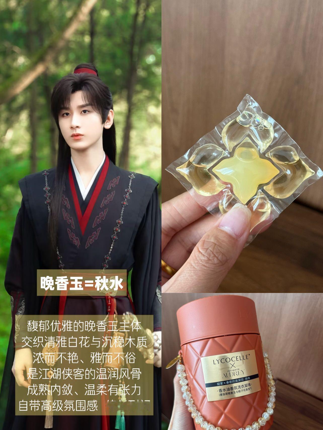 绽家的每一款都好心水啊！成毅的角色气质和绽家的香氛绝配了，每款都想all in～