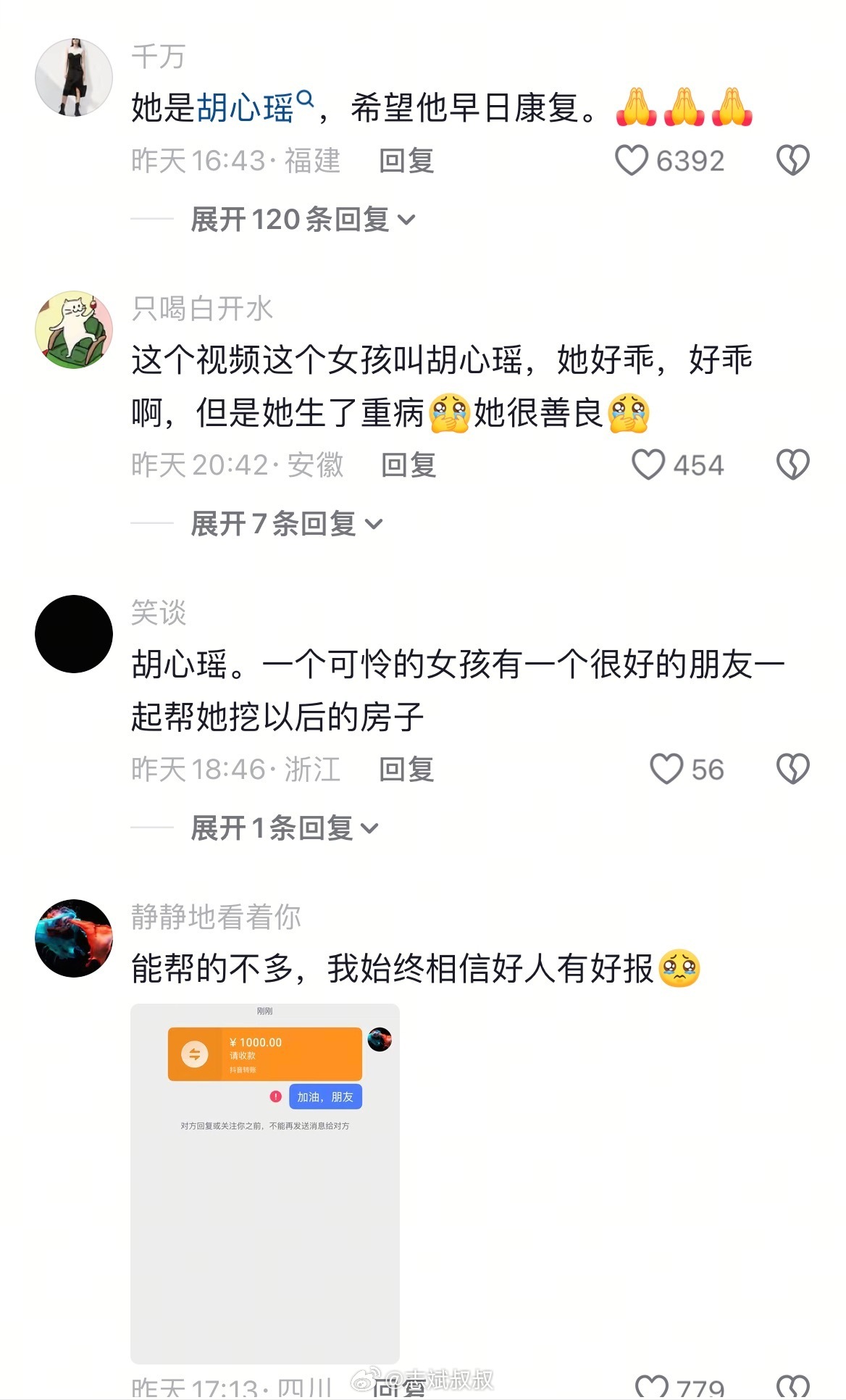 女孩地铁吐血用外套擦地，看的让人心疼她叫胡心瑶，常年受血管炎困扰，14岁患罕见病