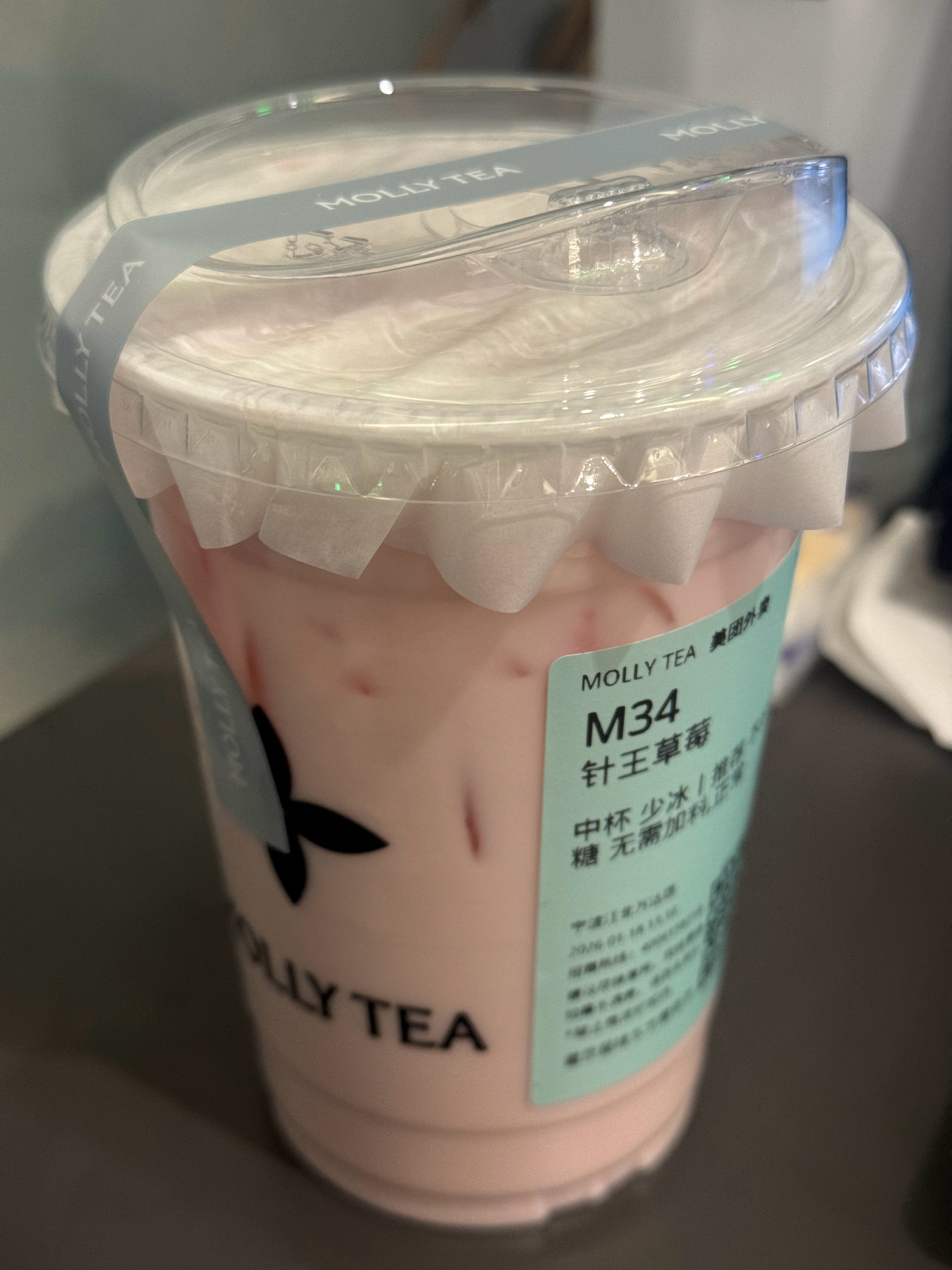 喜欢草莓的去喝 好喝晕 