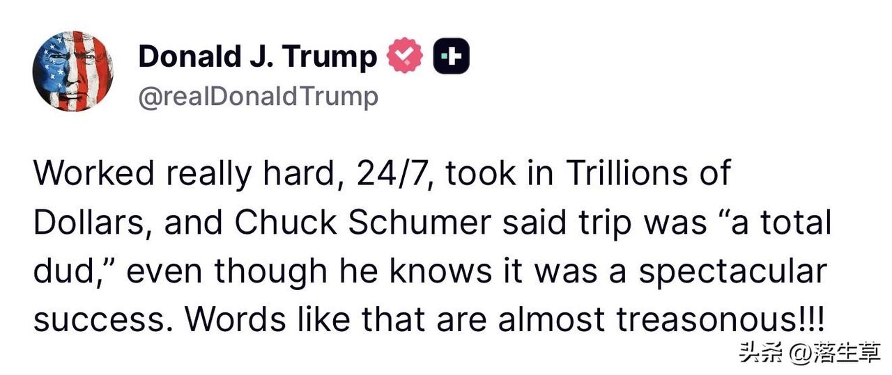 来自特朗普的恼羞成怒！

美国总统特朗普在其社交媒体公开发文，抨击美国参议院民主