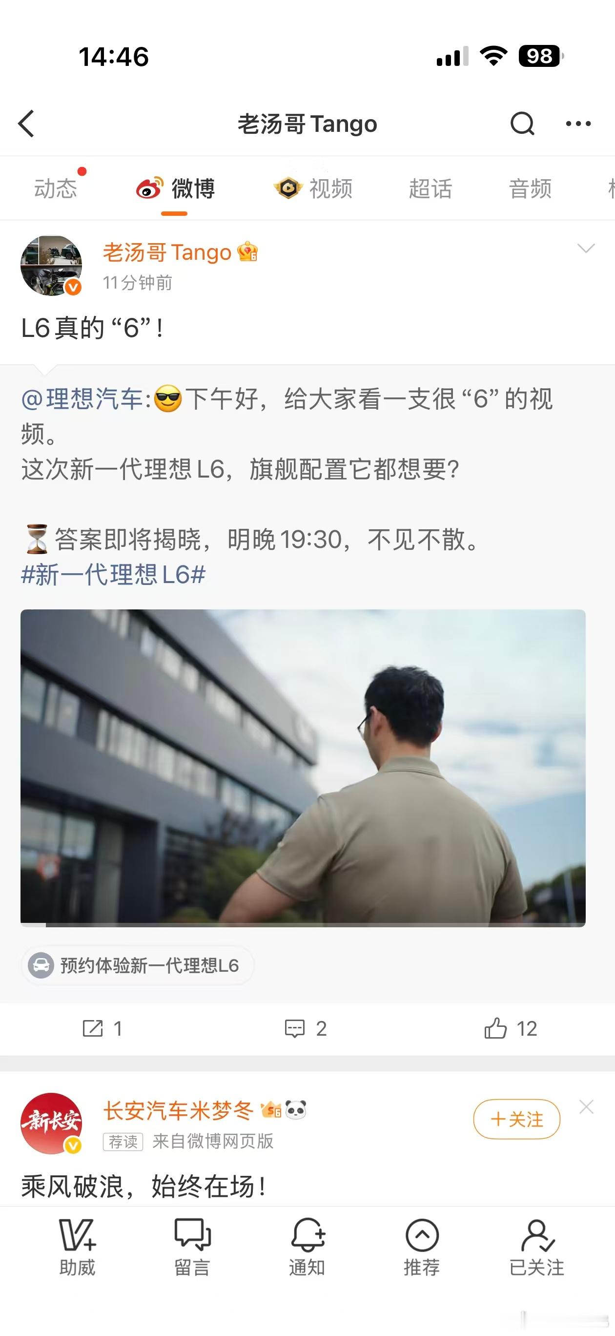 老汤回归可喜可贺新能源汽车大v聊车