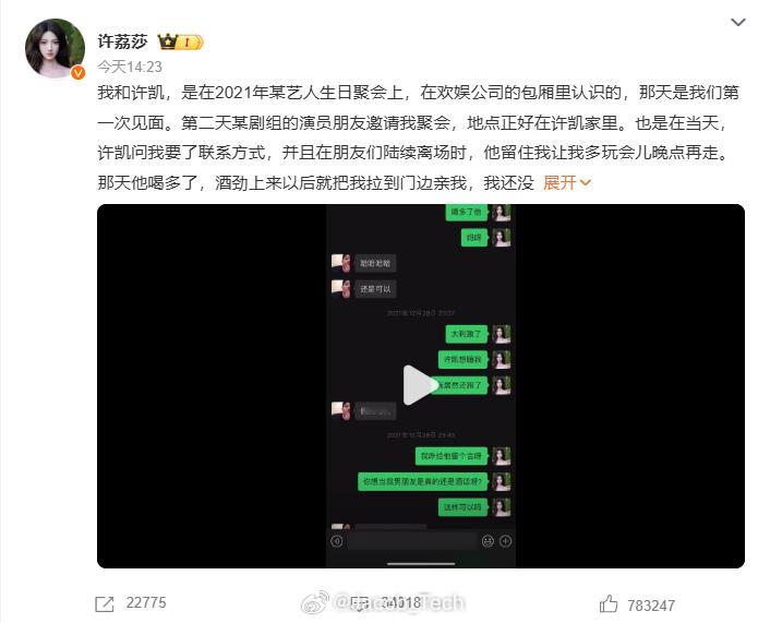 许凯恋情时间线 许凯OS：你放锤就放锤...你说身材不好是几个意思[doge] 