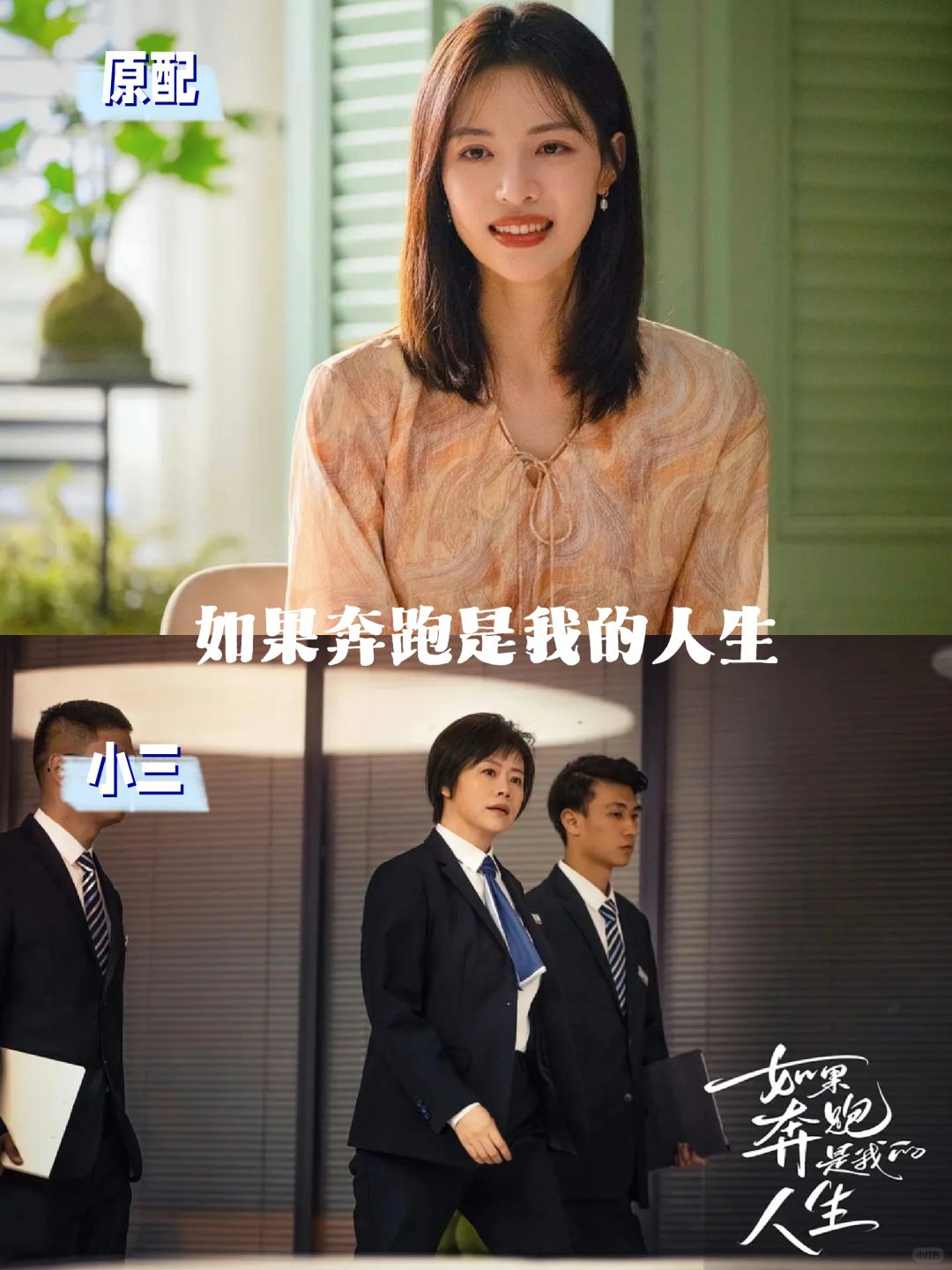 炸裂‼️盘点剧中小三原配，第一对我不理解