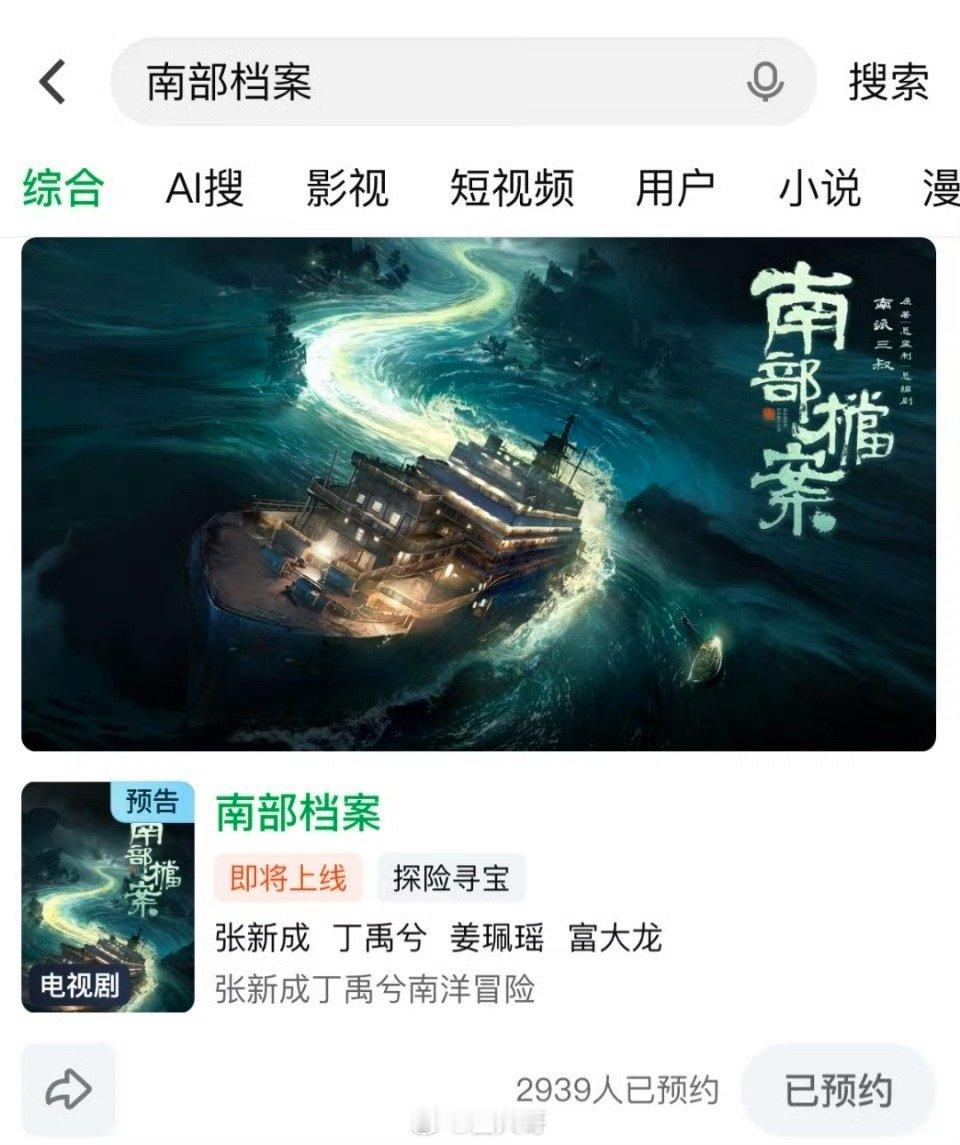 南部档案张新成丁禹兮平番 天啦噜！！！张新成、丁禹兮主演的电视剧《南部档案》官宣