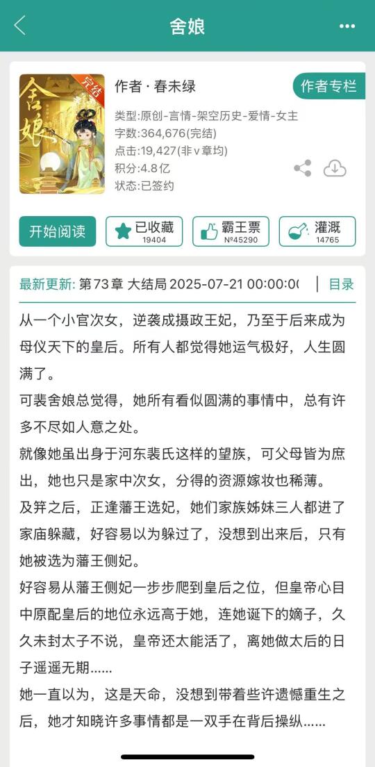 古代版我的丈夫，原来是我的黑粉头子