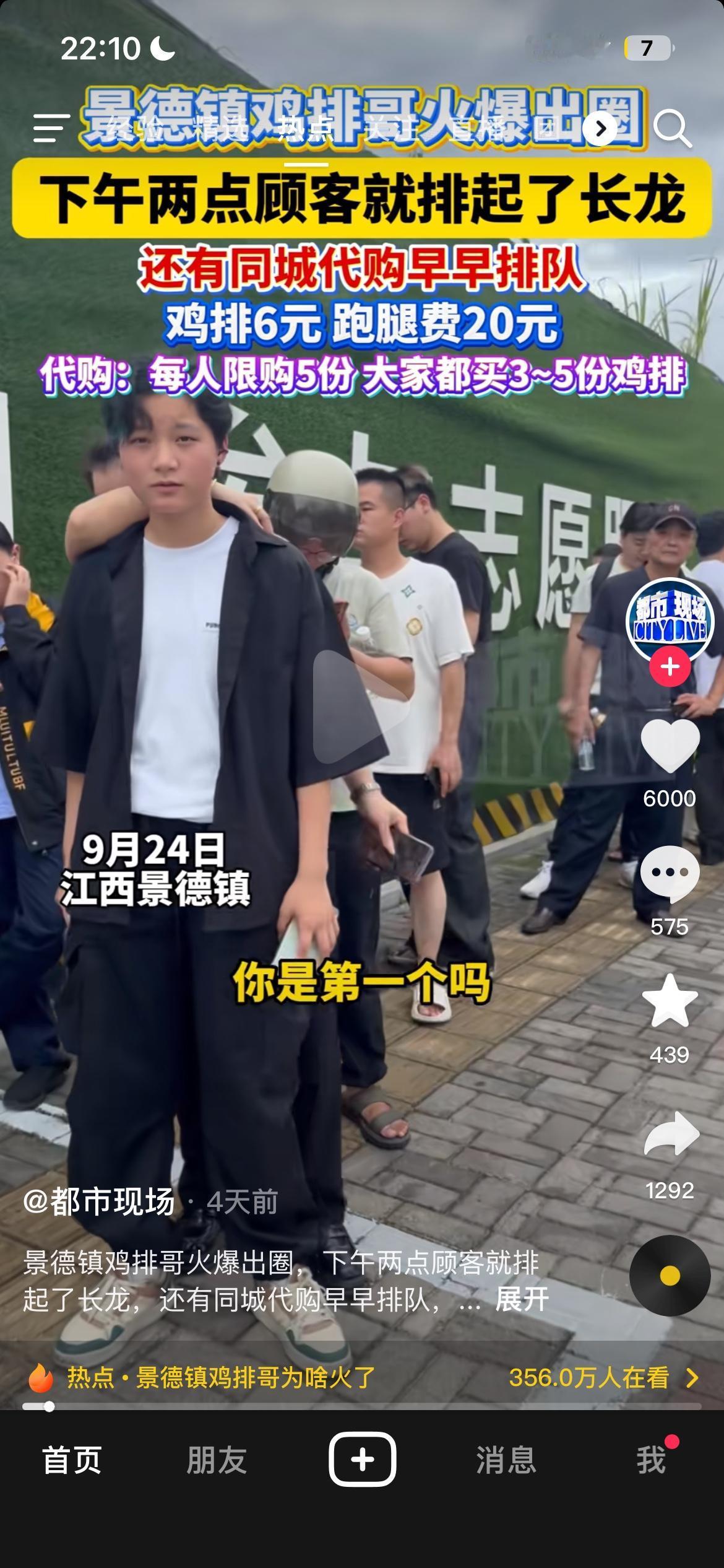 说实话啊
我挺担心鸡排哥的
因为他的经历让我想起了之前泡咖啡的雀巢阿姨

鸡排哥