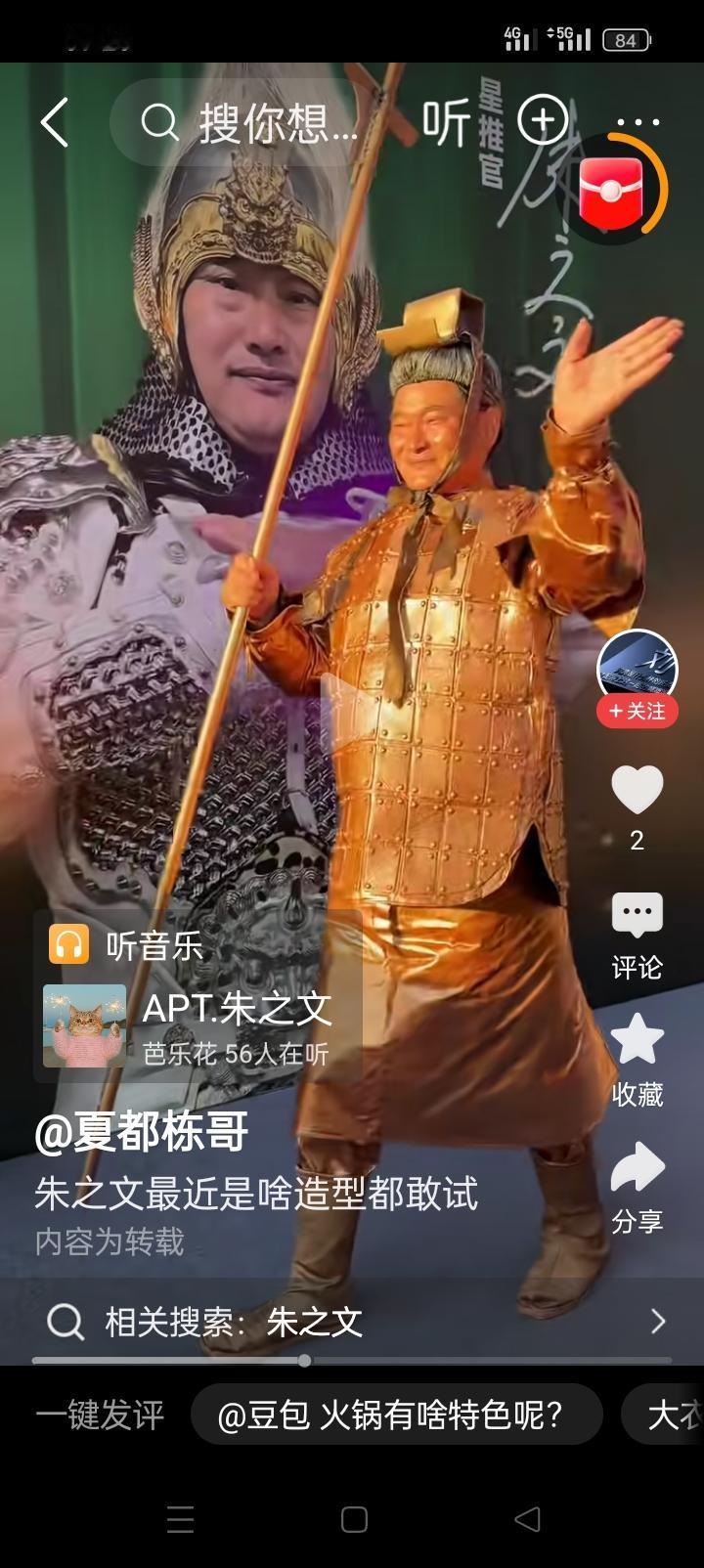 太搞笑了，朱之文是真胆大啊，居然去西安扮演兵马俑！你说这360行你都扮演涉足了，
