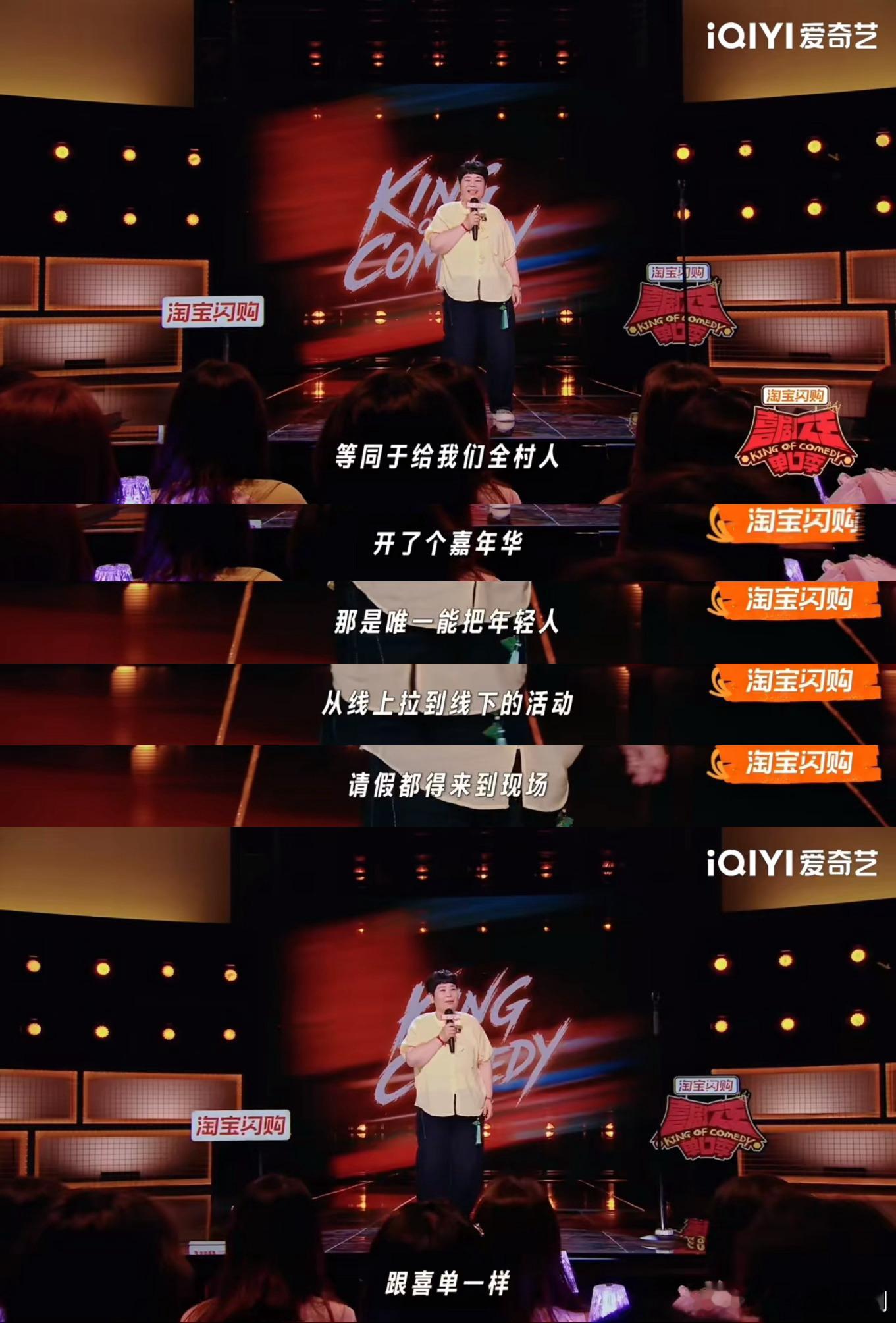 农村顶级葬礼的排面有多大喜剧之王单口季被房主任讲乡村葬礼的段子笑疯，百寿办满汉全