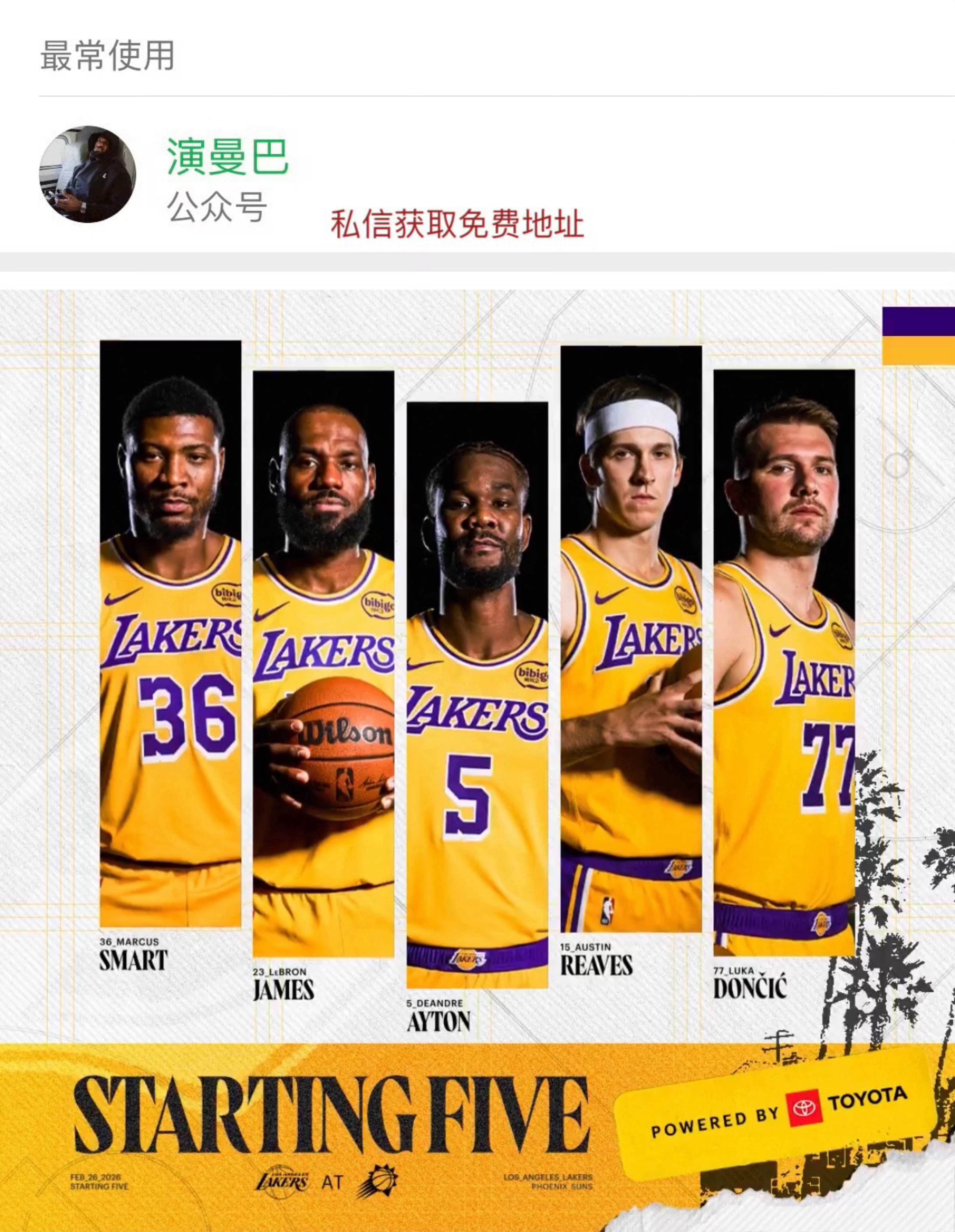 湖人首发：东契奇、里夫斯、斯玛特、詹姆斯、艾顿太阳首发：邓恩、吉莱斯皮、格林、奥