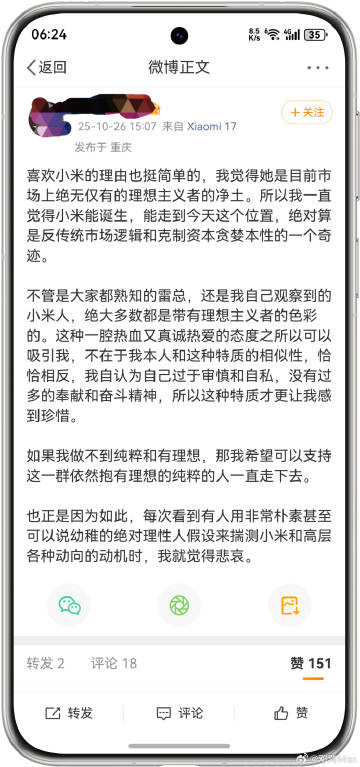一家在开曼群岛注册、从天使轮走到F轮累计融资15.9亿美元、香港IPO...