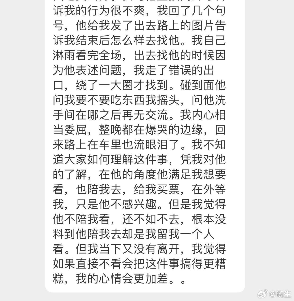 晓生情感问答 你俩现在一共认识半年，实际上都是不熟的…这过程其实更应该有深度的交