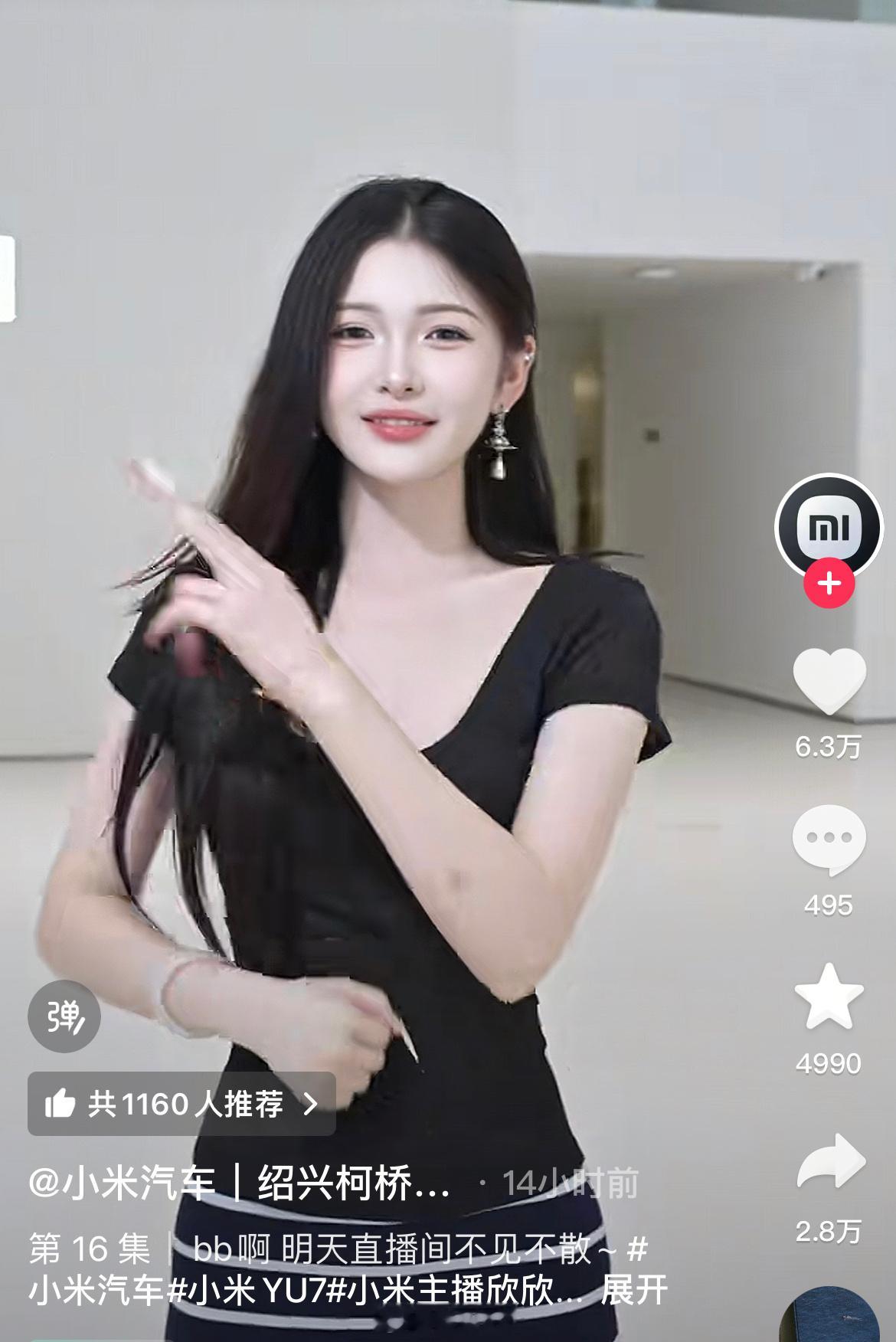 小米汽车销售都这么高级的吗！美女都好几个火的了[嘻嘻] ​​​