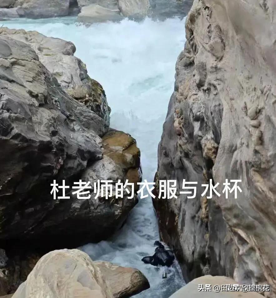 在虎跳峡落水溺亡的29岁美术老师的遗体距离水面只有区区40厘米，但却无法打捞上来