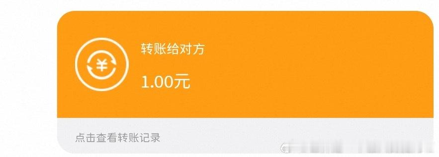 求问，闲鱼给卖家直接转账，我zfb有扣款记录，对面zfb也收到了，但是闲鱼聊天界
