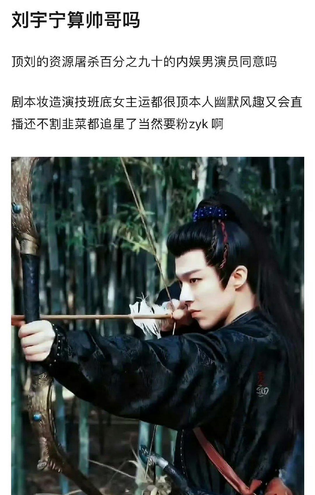 今日思考：大家觉得刘宇宁算帅哥吗？在我看来，他不仅有着出众的外貌，更有着独特的魅