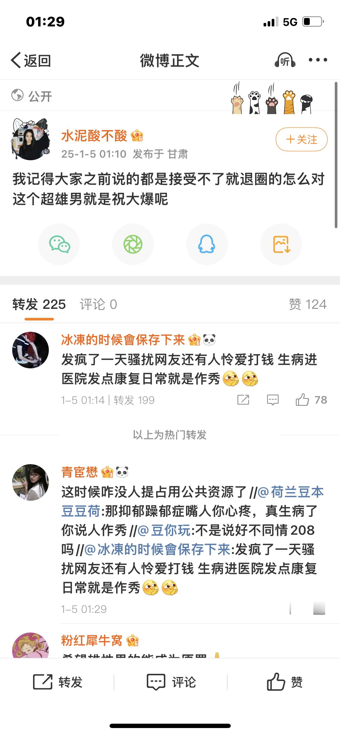 大可不必借此为那谁抱不平，如果她本人公开疯狂开撕工作室，网友也一样会大力支持。 