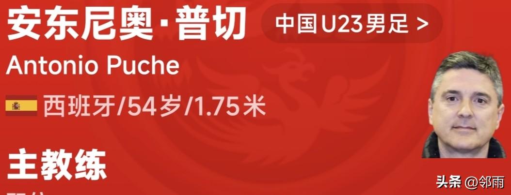 亚运国足在安东尼奥的率领下，时隔28年重回亚运赛场四强，大体上完成了赛前既定的亚