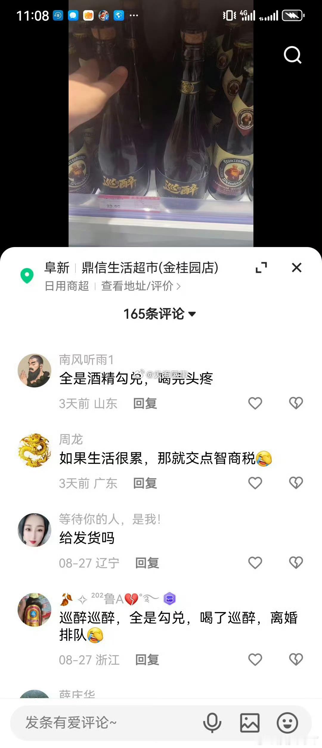是巴扎黑的口碑不好了还是巡醉很差劲？这评论区太热闹了 ​​​[允悲] ​​​