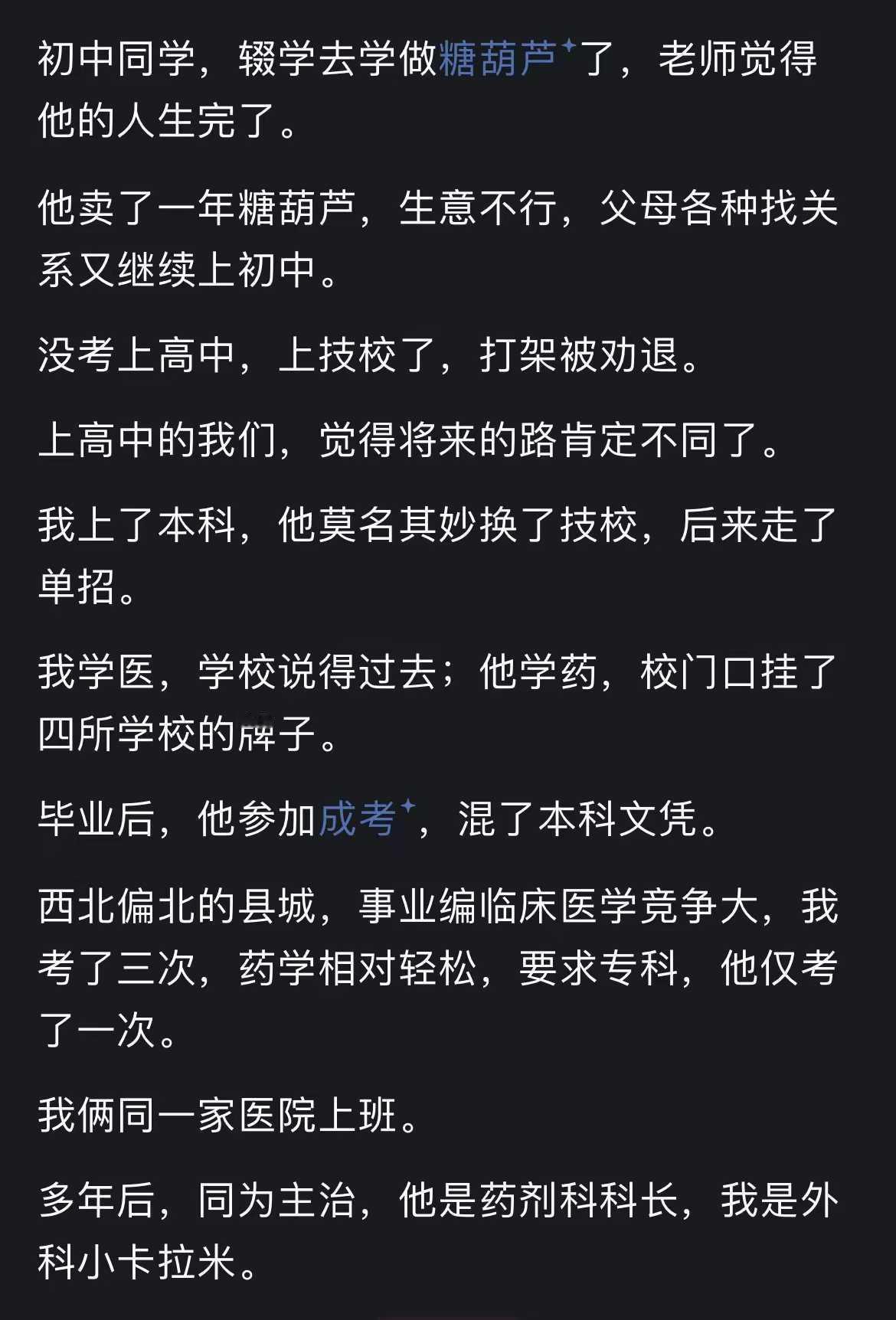 知道的都不是普通人了