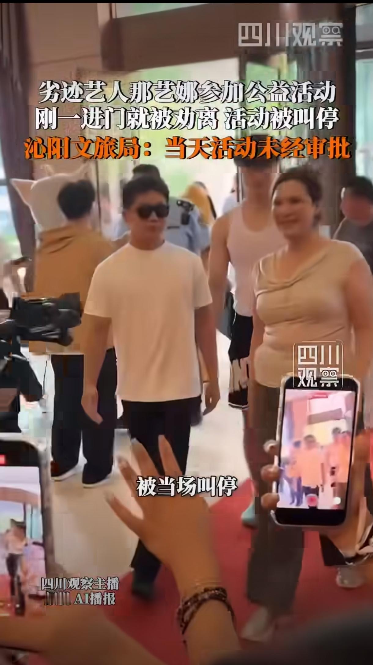 想拿公益当复出跳板，那艺娜这回直接翻车现场。据澎湃新闻消息，她现身河南沁阳一场公