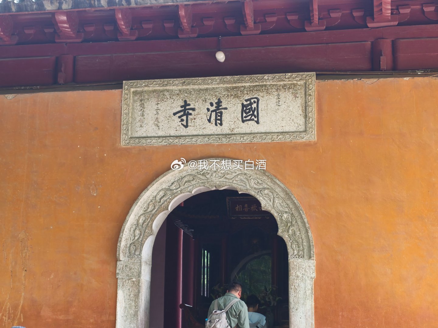 基金[超话] 哈哈哈哈哈哈哈来国清寺后大盘开始v了 我的票也开始v了还是有点魔力